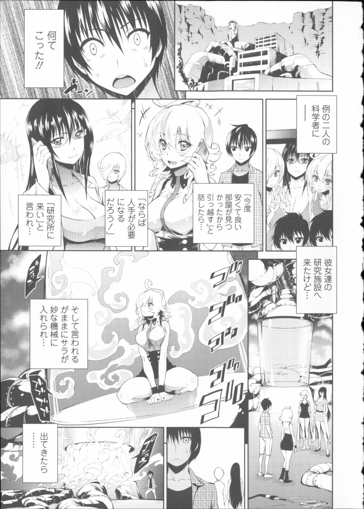 [きひる] 発情彼女 金髪彼女 + 4P設定資料集, イラストカード
