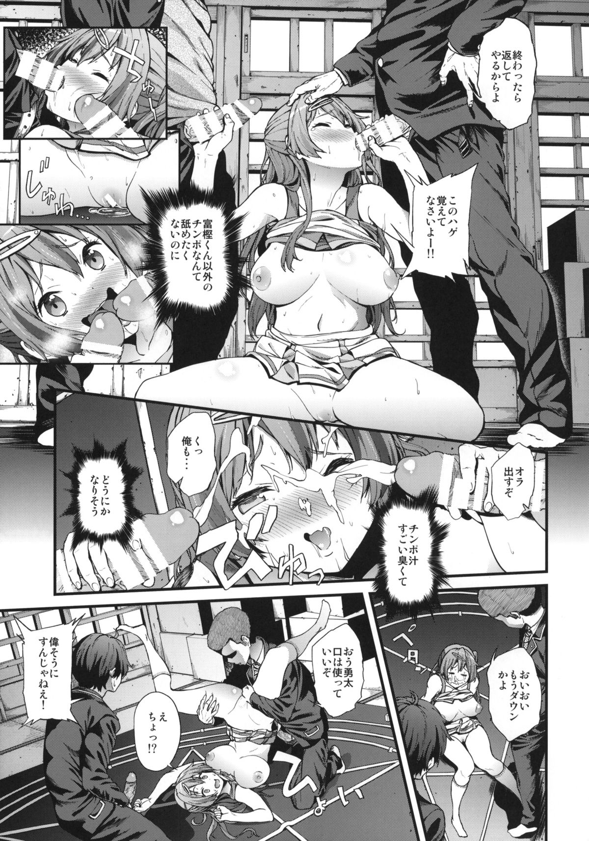 (サンクリ62) [拡張パーツ (YOSHIKI)] 即ハボサマーでデカマラオン！ (中二病でも恋がしたい！)