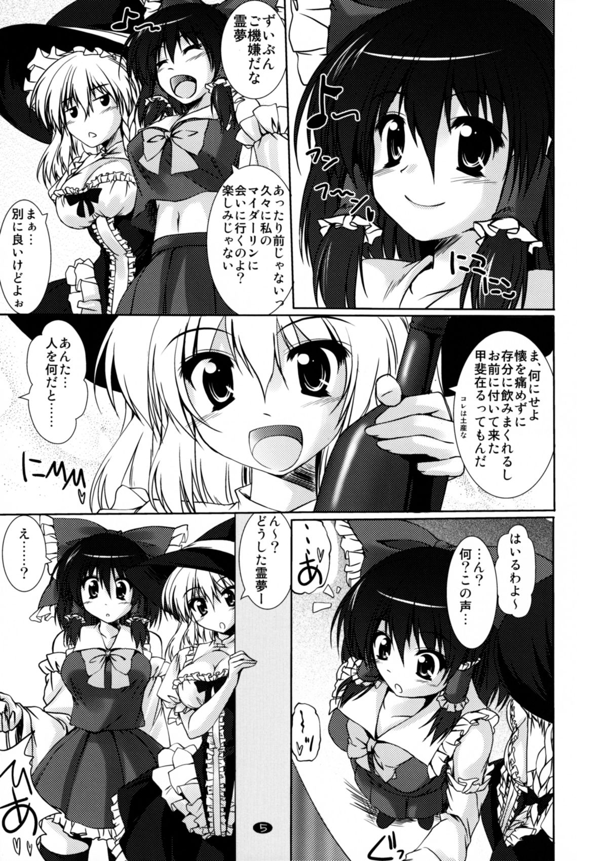 (C85) [CUTE (神谷ともえ)] どっちが好み？ (東方Project)