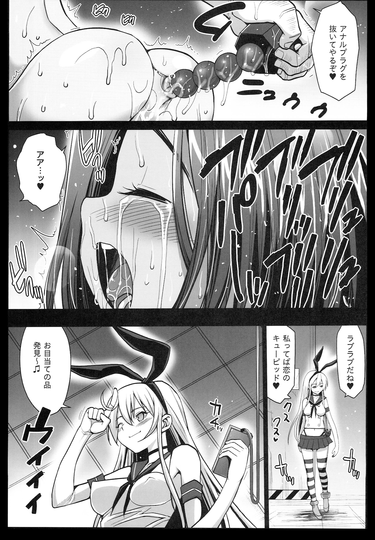 [エロマズン (まー九郎)] 悪堕ち島風3～エロ触手に堕とされる艦娘～ (艦隊これくしょん -艦これ-)