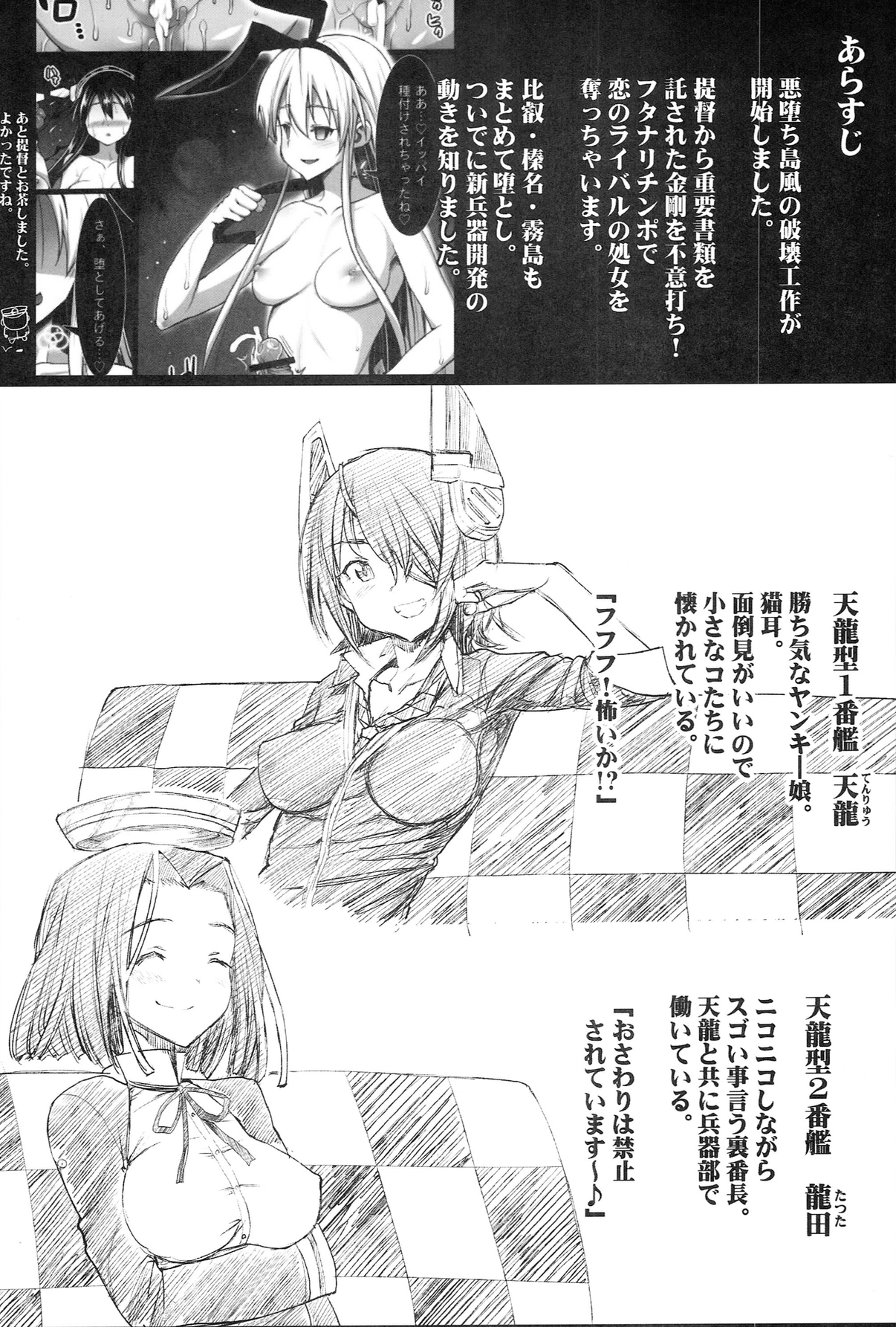 [エロマズン (まー九郎)] 悪堕ち島風3～エロ触手に堕とされる艦娘～ (艦隊これくしょん -艦これ-)