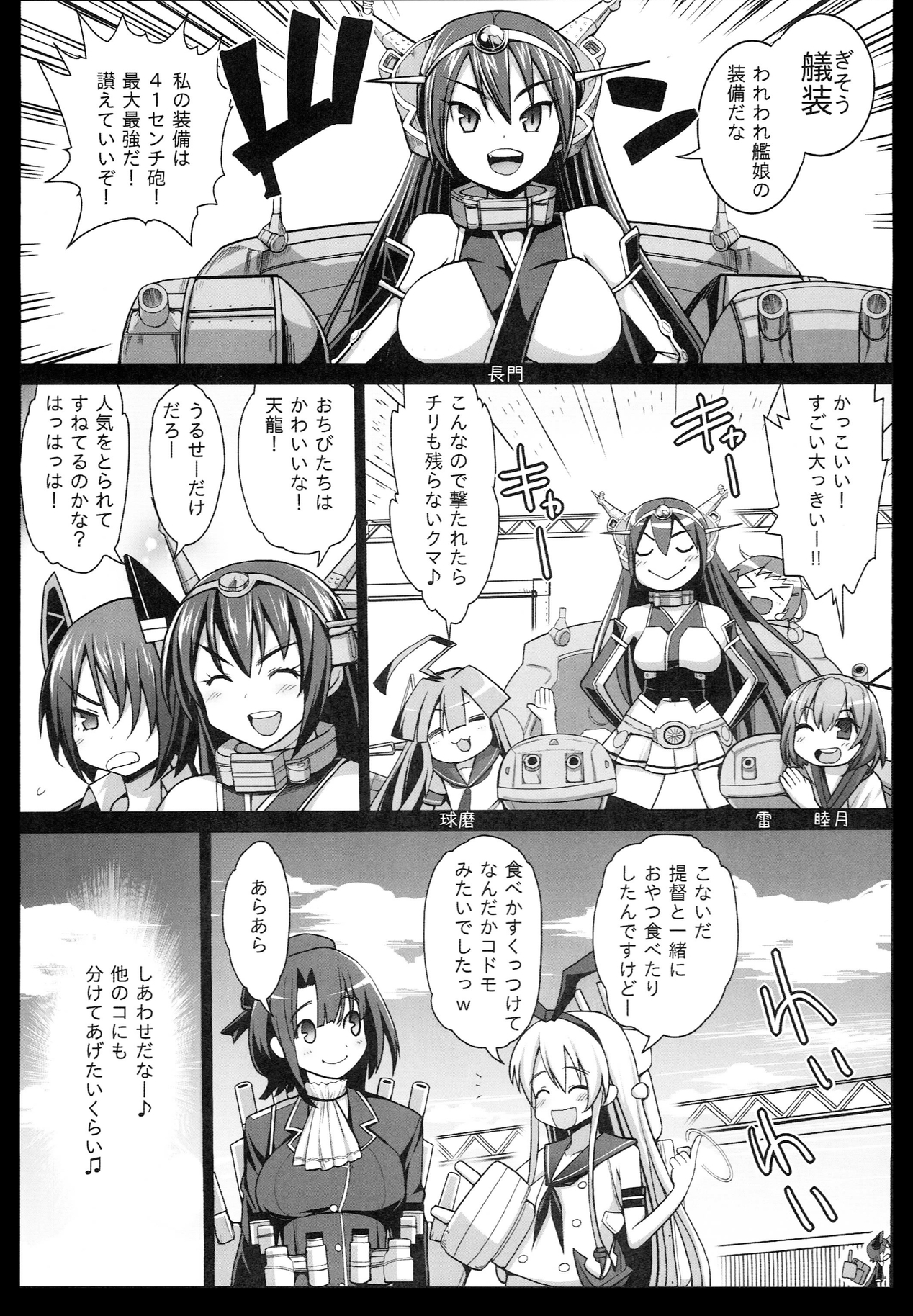 [エロマズン (まー九郎)] 悪堕ち島風3～エロ触手に堕とされる艦娘～ (艦隊これくしょん -艦これ-)