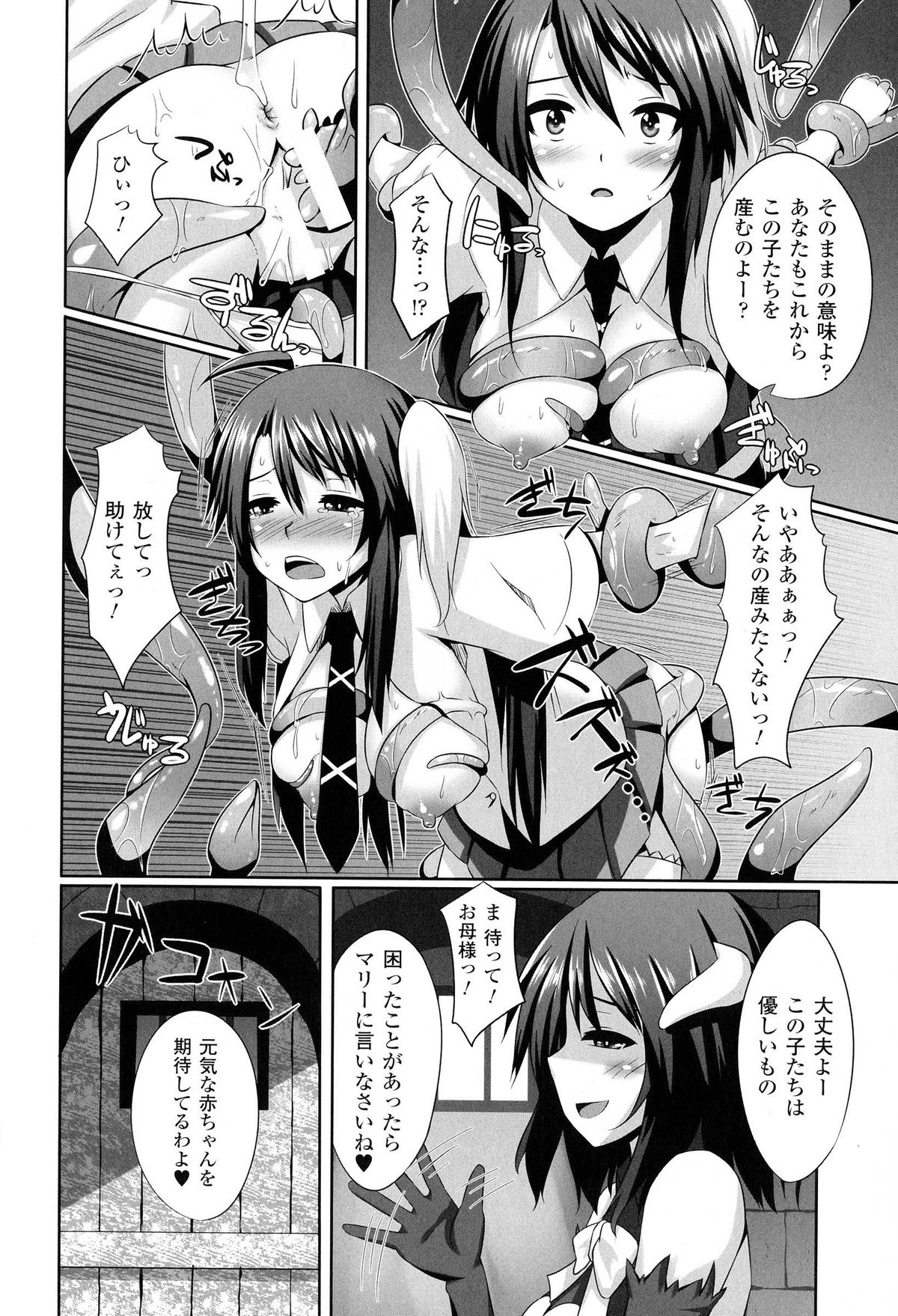 [書店院まとり] 女を堕とす8つの方法