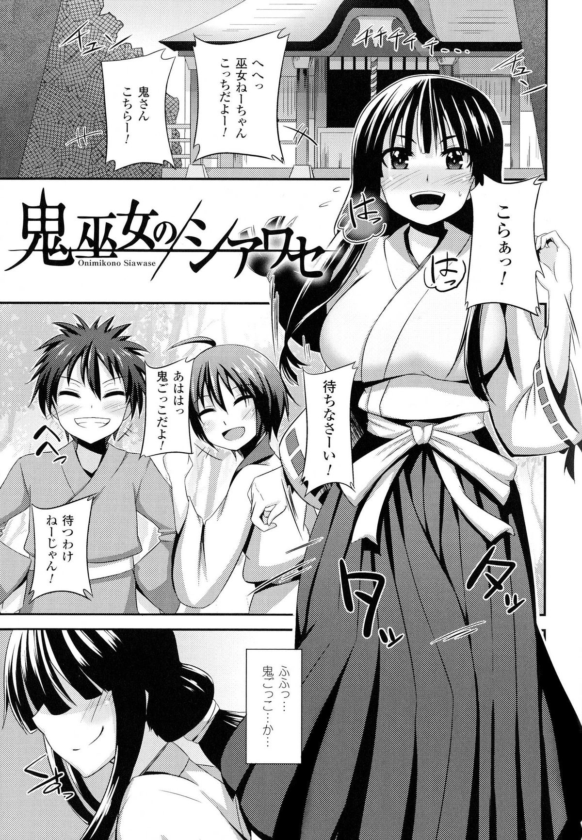[書店院まとり] 女を堕とす8つの方法
