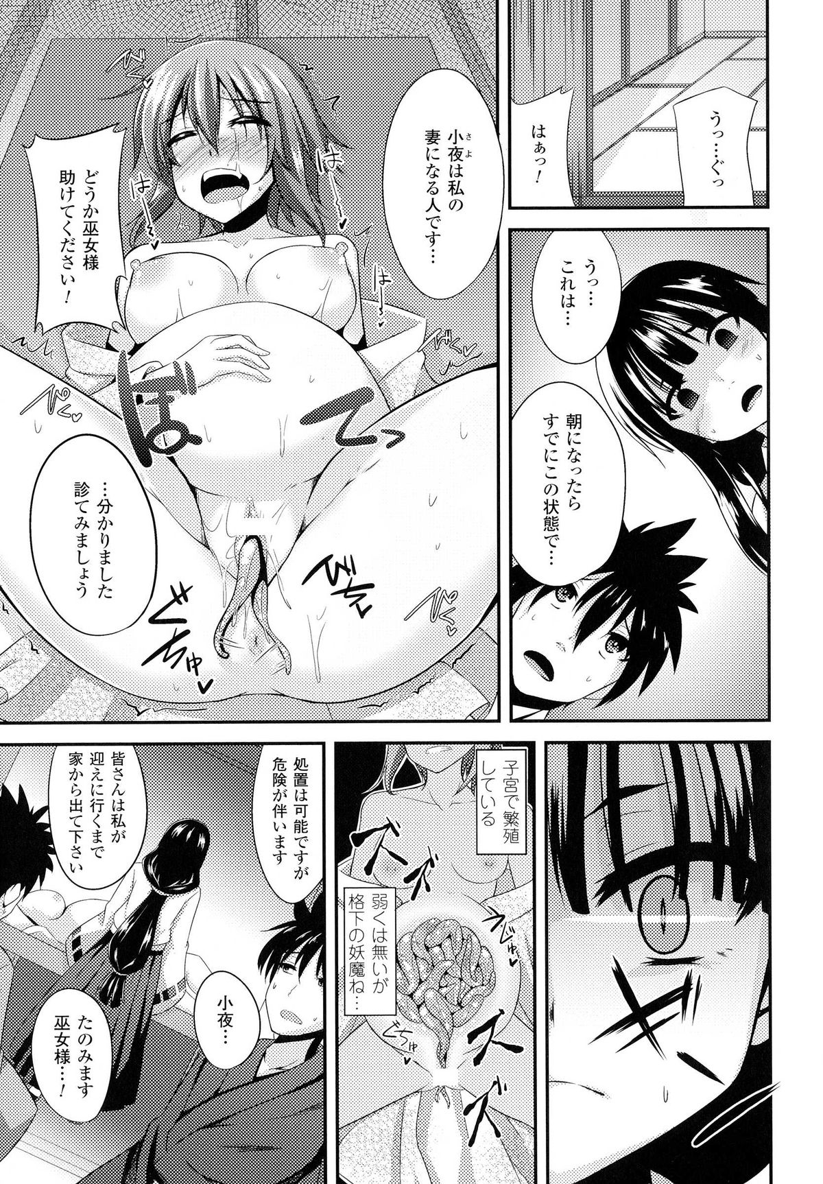 [書店院まとり] 女を堕とす8つの方法