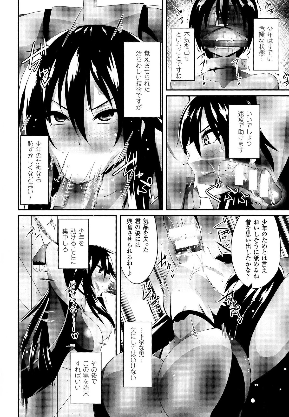 [書店院まとり] 女を堕とす8つの方法