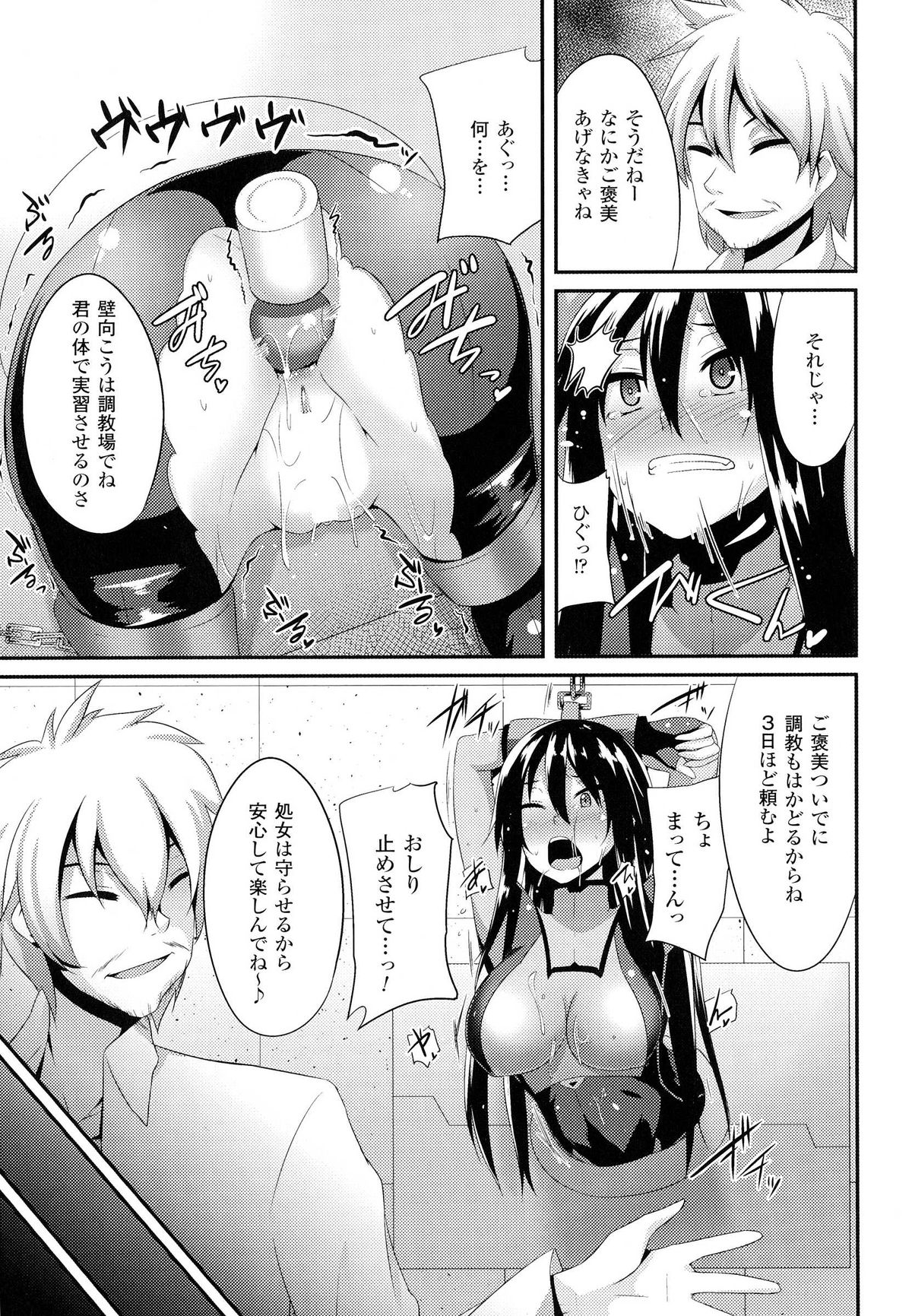 [書店院まとり] 女を堕とす8つの方法