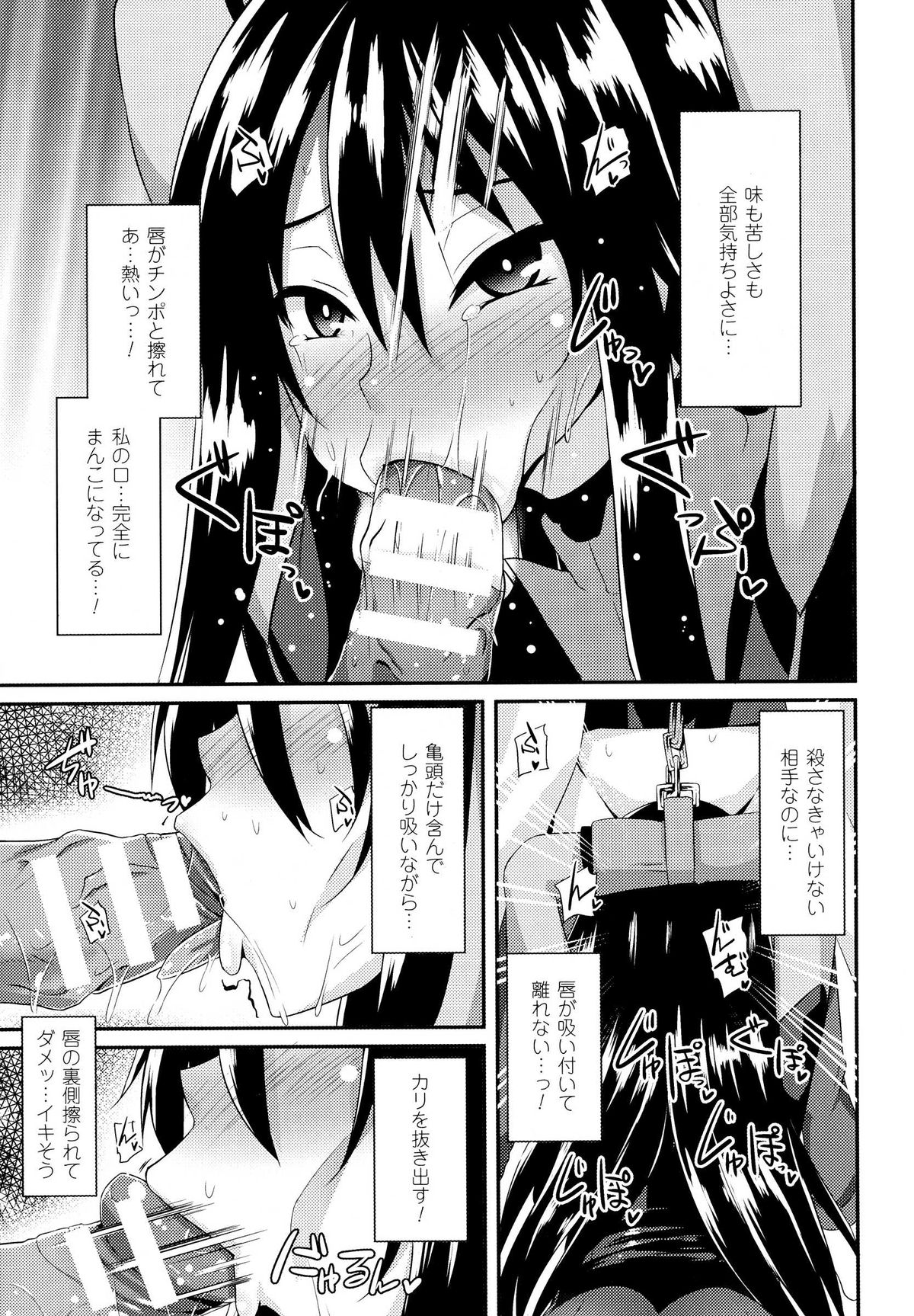 [書店院まとり] 女を堕とす8つの方法