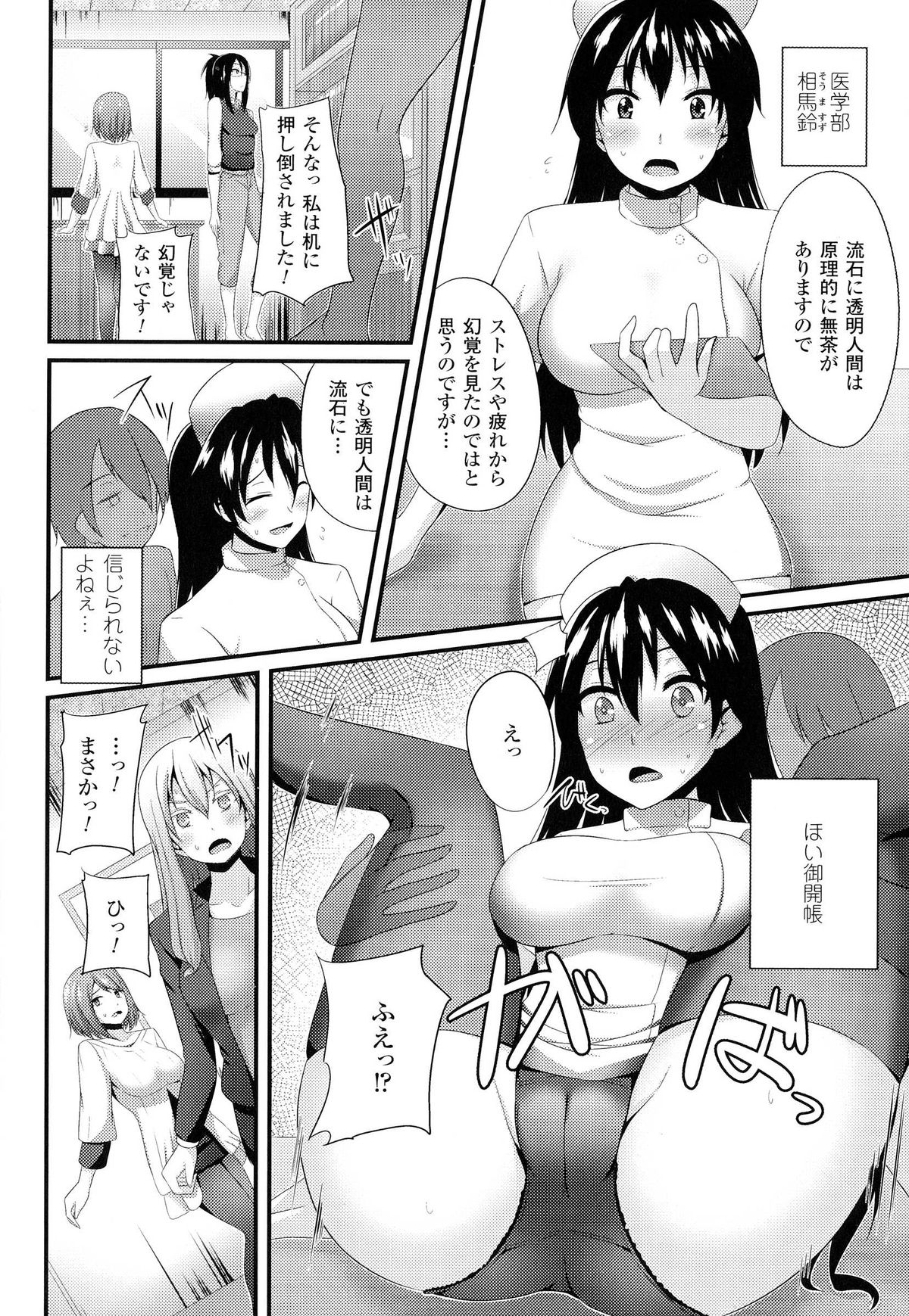 [書店院まとり] 女を堕とす8つの方法