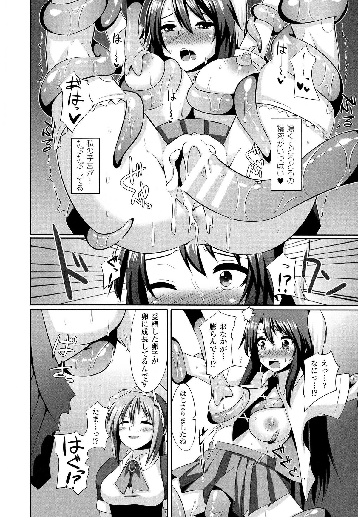 [書店院まとり] 女を堕とす8つの方法
