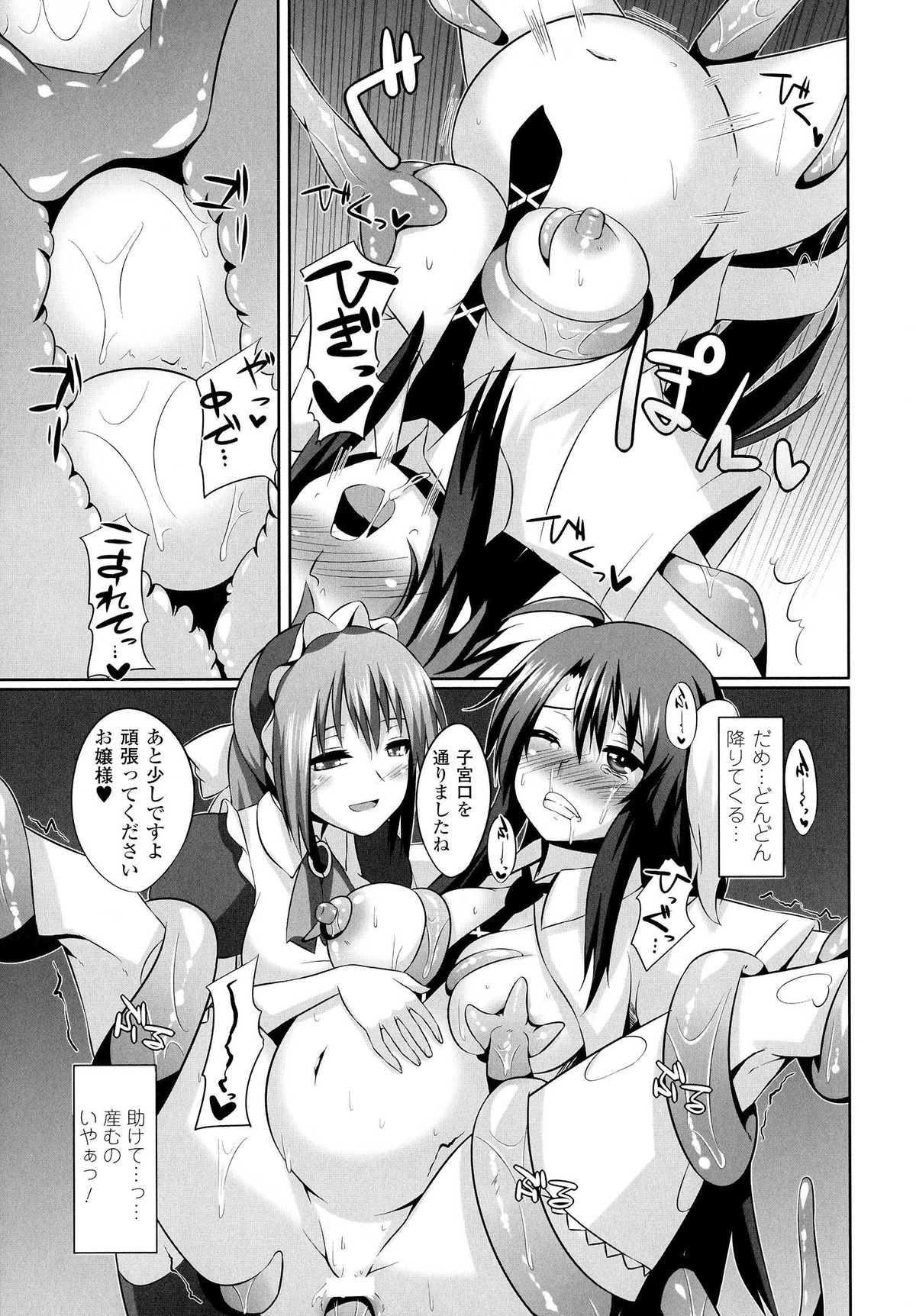 [書店院まとり] 女を堕とす8つの方法