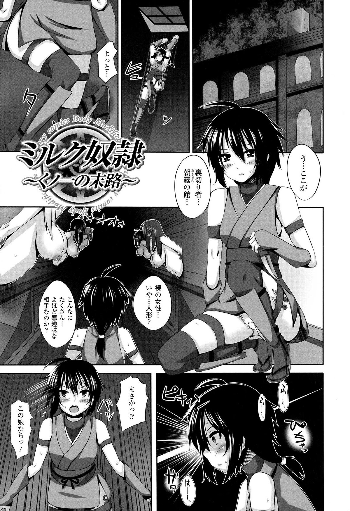 [書店院まとり] 女を堕とす8つの方法