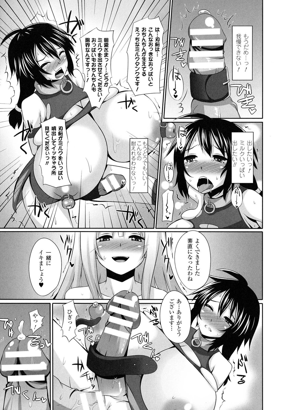 [書店院まとり] 女を堕とす8つの方法