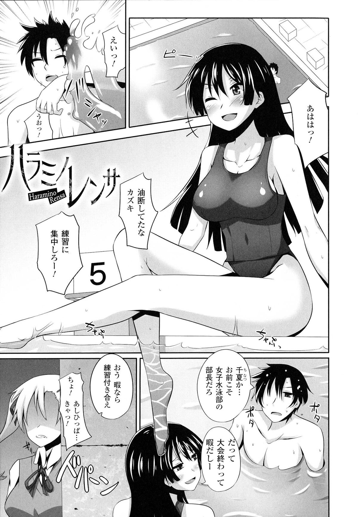 [書店院まとり] 女を堕とす8つの方法