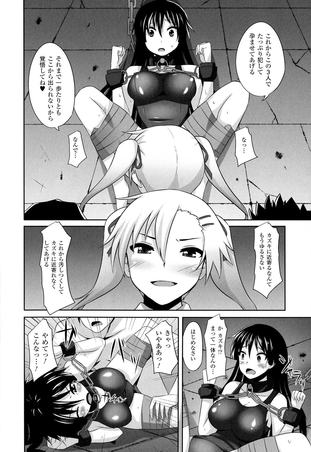 [書店院まとり] 女を堕とす8つの方法