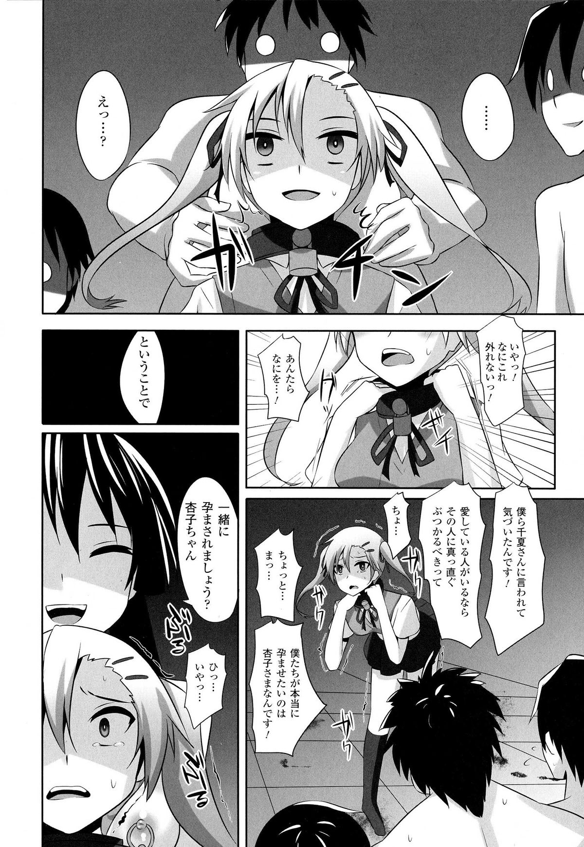 [書店院まとり] 女を堕とす8つの方法