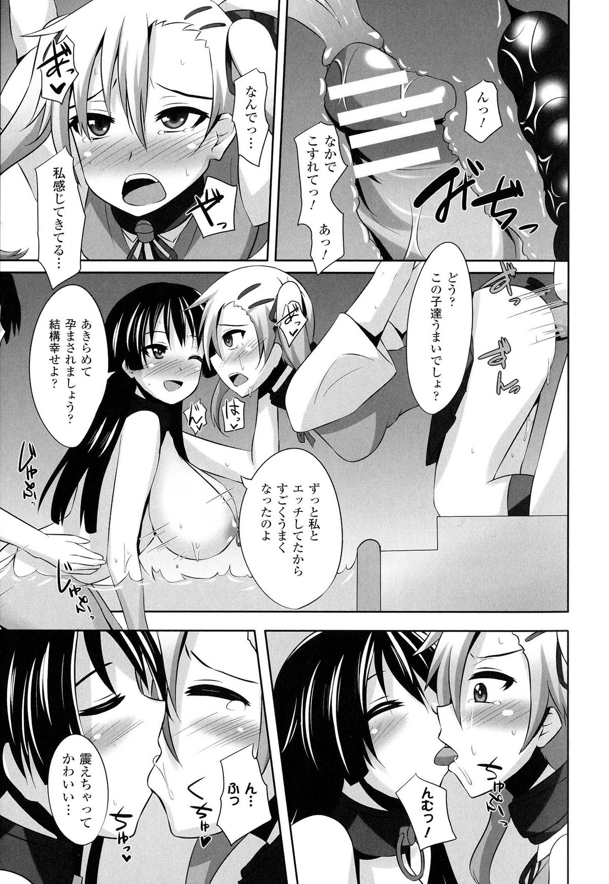 [書店院まとり] 女を堕とす8つの方法