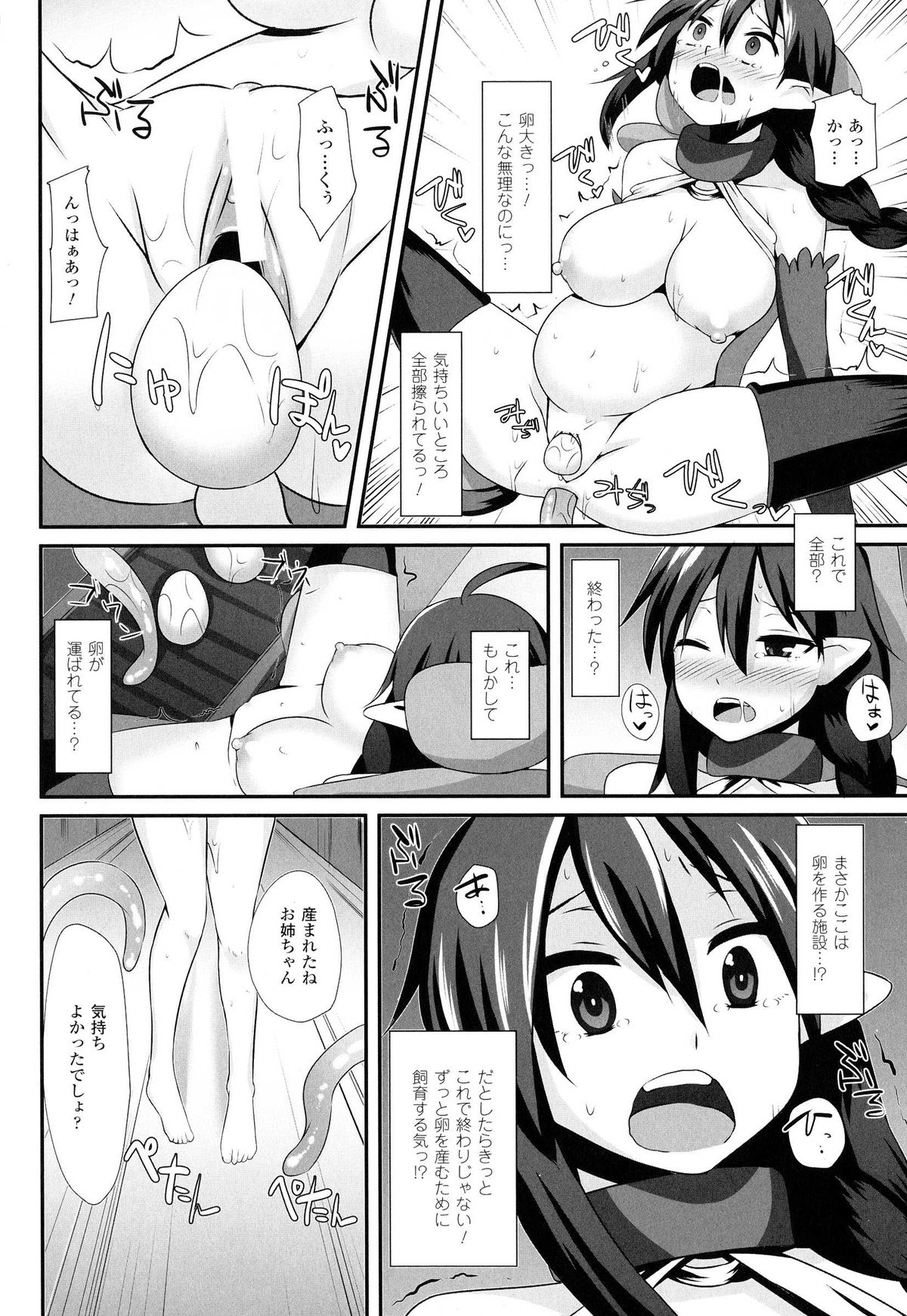 [書店院まとり] 女を堕とす8つの方法