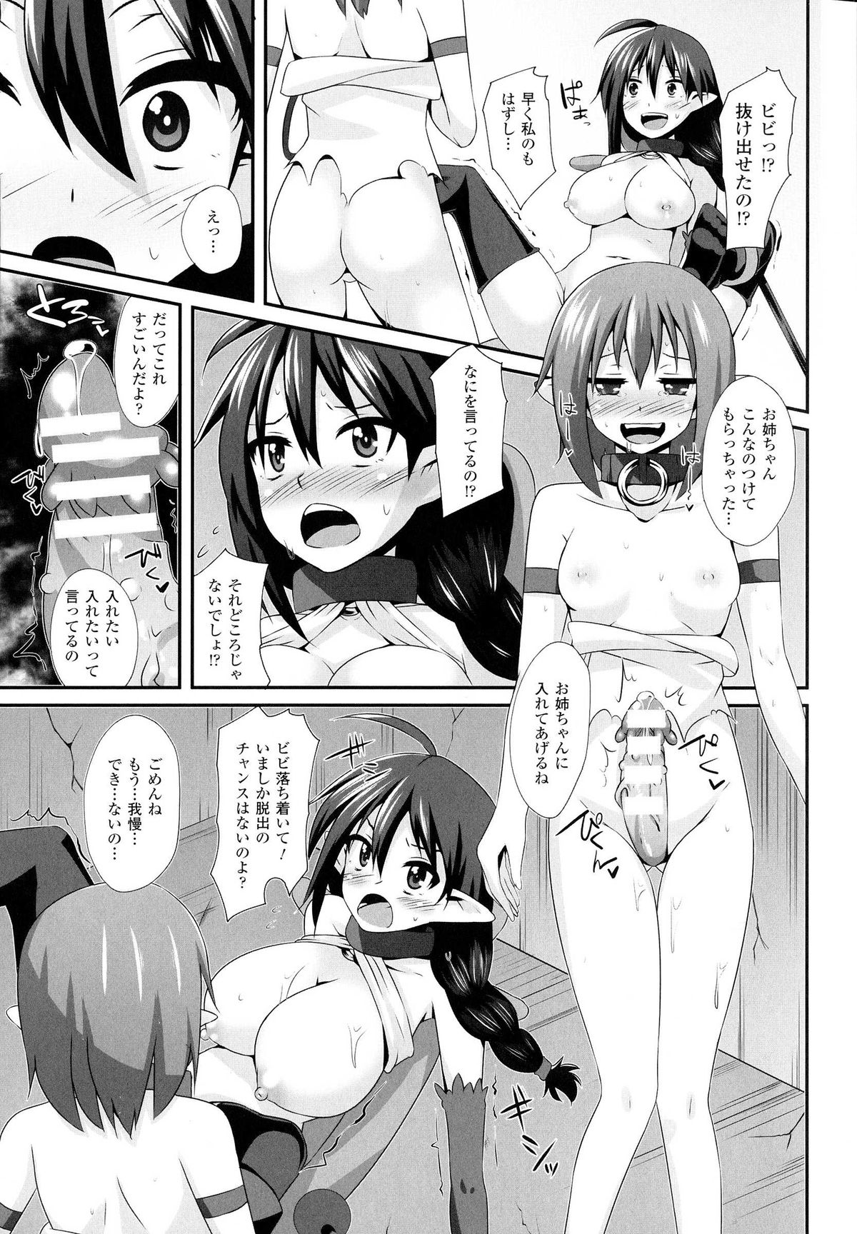 [書店院まとり] 女を堕とす8つの方法