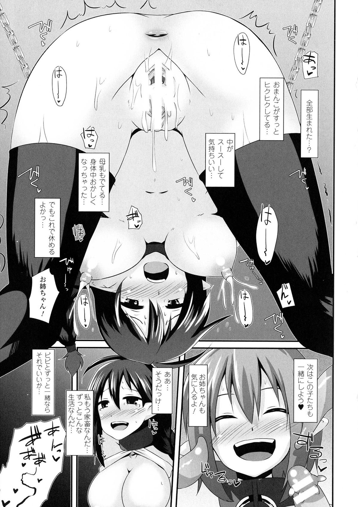 [書店院まとり] 女を堕とす8つの方法