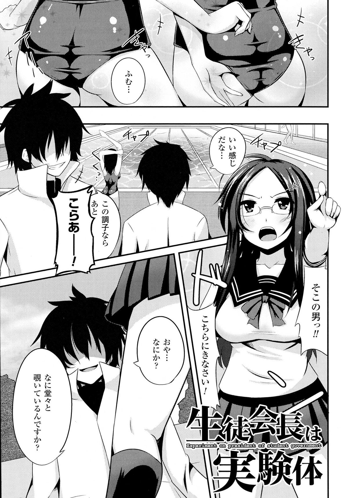 [書店院まとり] 女を堕とす8つの方法