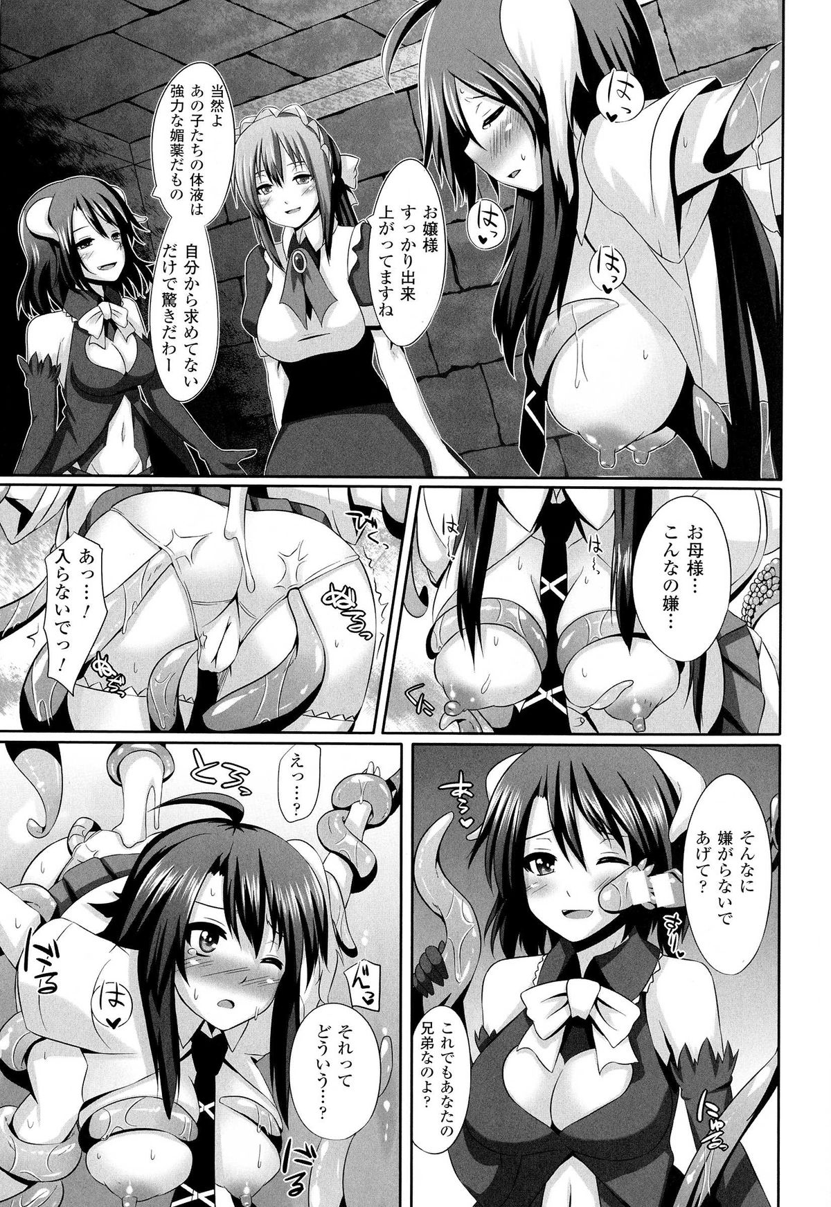 [書店院まとり] 女を堕とす8つの方法
