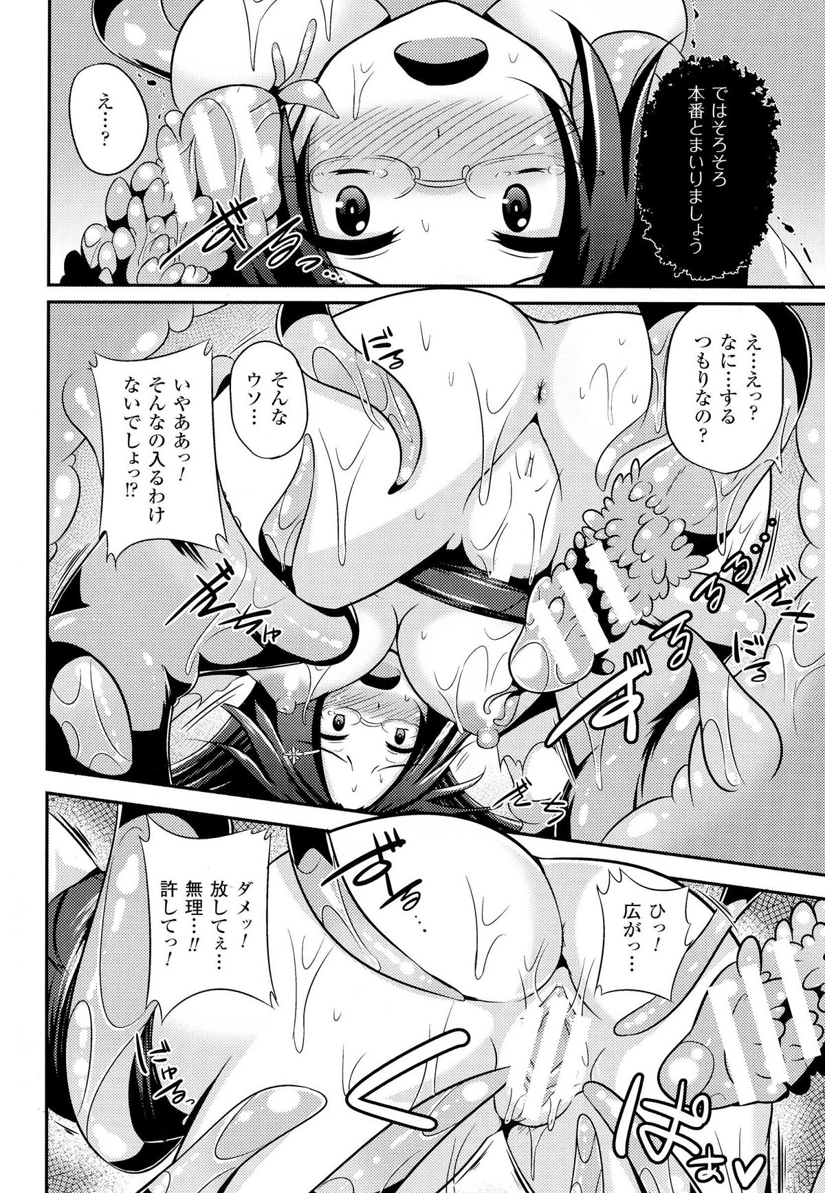 [書店院まとり] 女を堕とす8つの方法