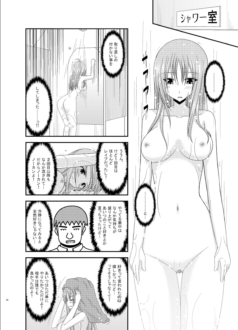 [Valssu (茶琉)] 露出少女遊戯陸姦 [DL版]