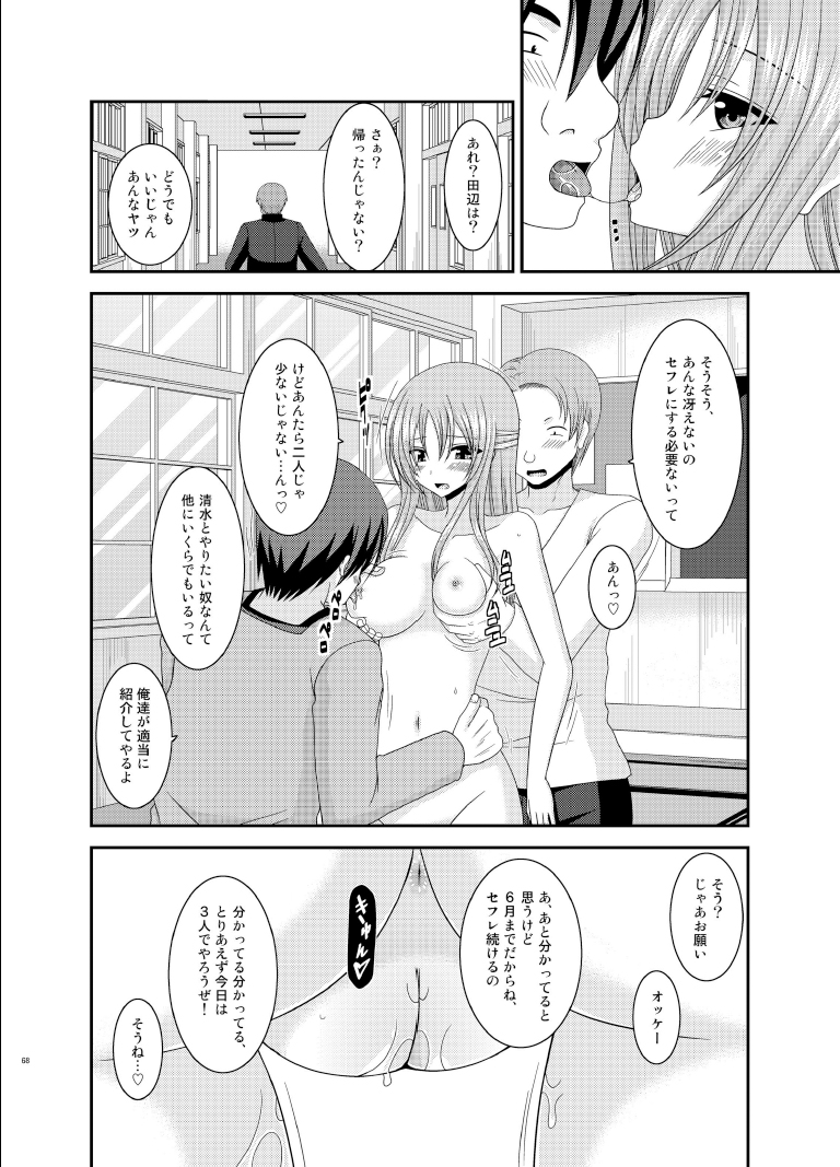 [Valssu (茶琉)] 露出少女遊戯陸姦 [DL版]