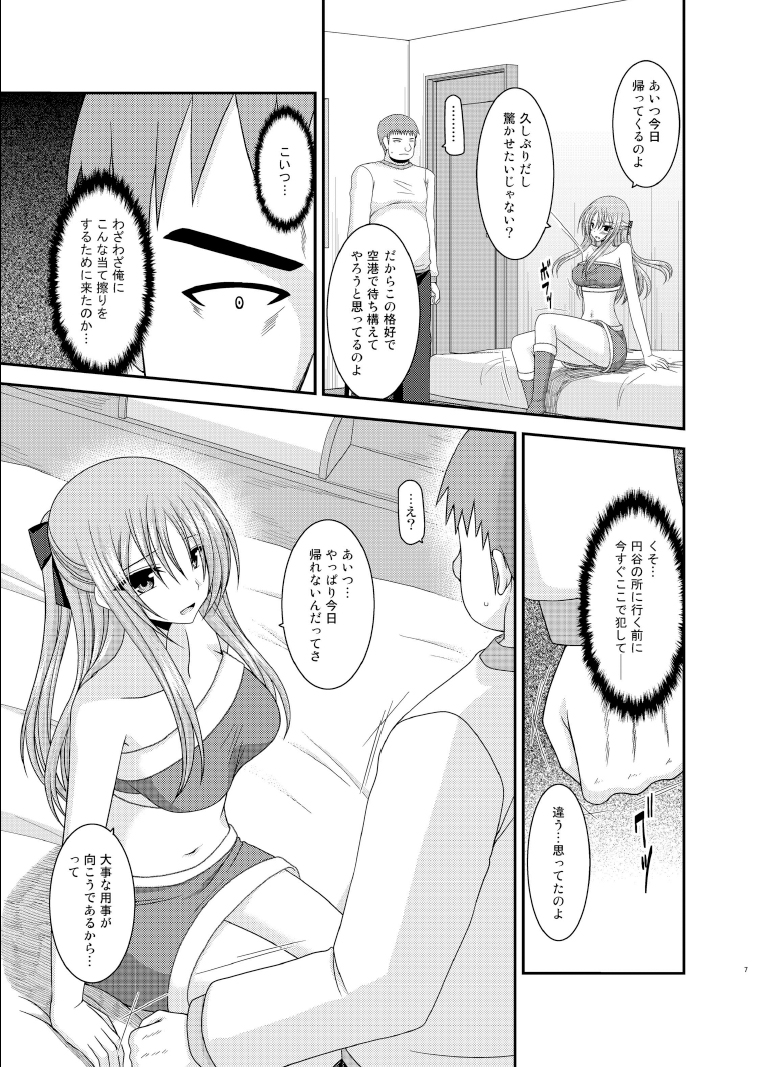 [Valssu (茶琉)] 露出少女遊戯陸姦 [DL版]