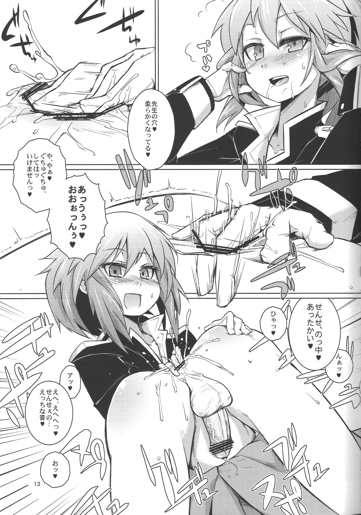 (C84) [七面楚歌 (すたーきー)] 親衛隊長にお尻弄られる本 (ロッテのおもちゃ!)