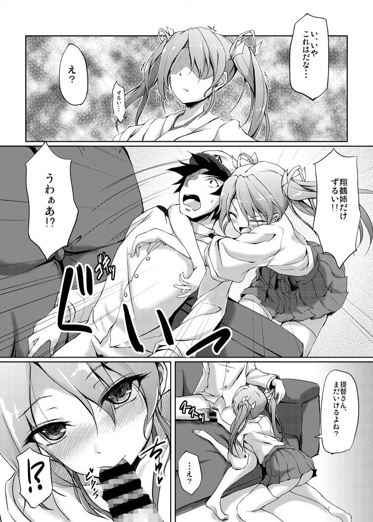 [ゆうさりつかた (淡夢)] お疲れ様です、提督 (艦隊これくしょん -艦これ-) [DL版]