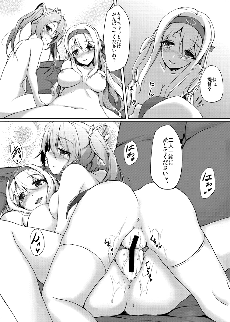 [ゆうさりつかた (淡夢)] お疲れ様です、提督 (艦隊これくしょん -艦これ-) [DL版]