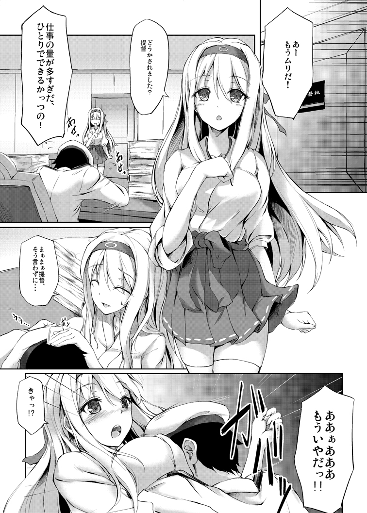 [ゆうさりつかた (淡夢)] お疲れ様です、提督 (艦隊これくしょん -艦これ-) [DL版]