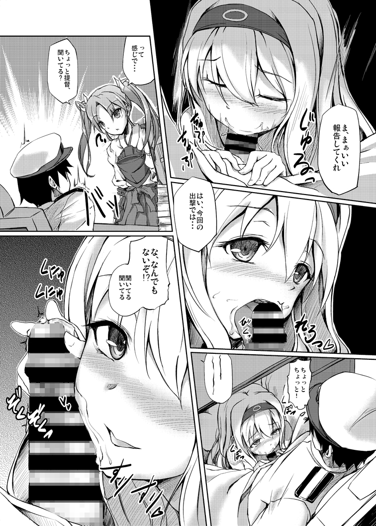 [ゆうさりつかた (淡夢)] お疲れ様です、提督 (艦隊これくしょん -艦これ-) [DL版]