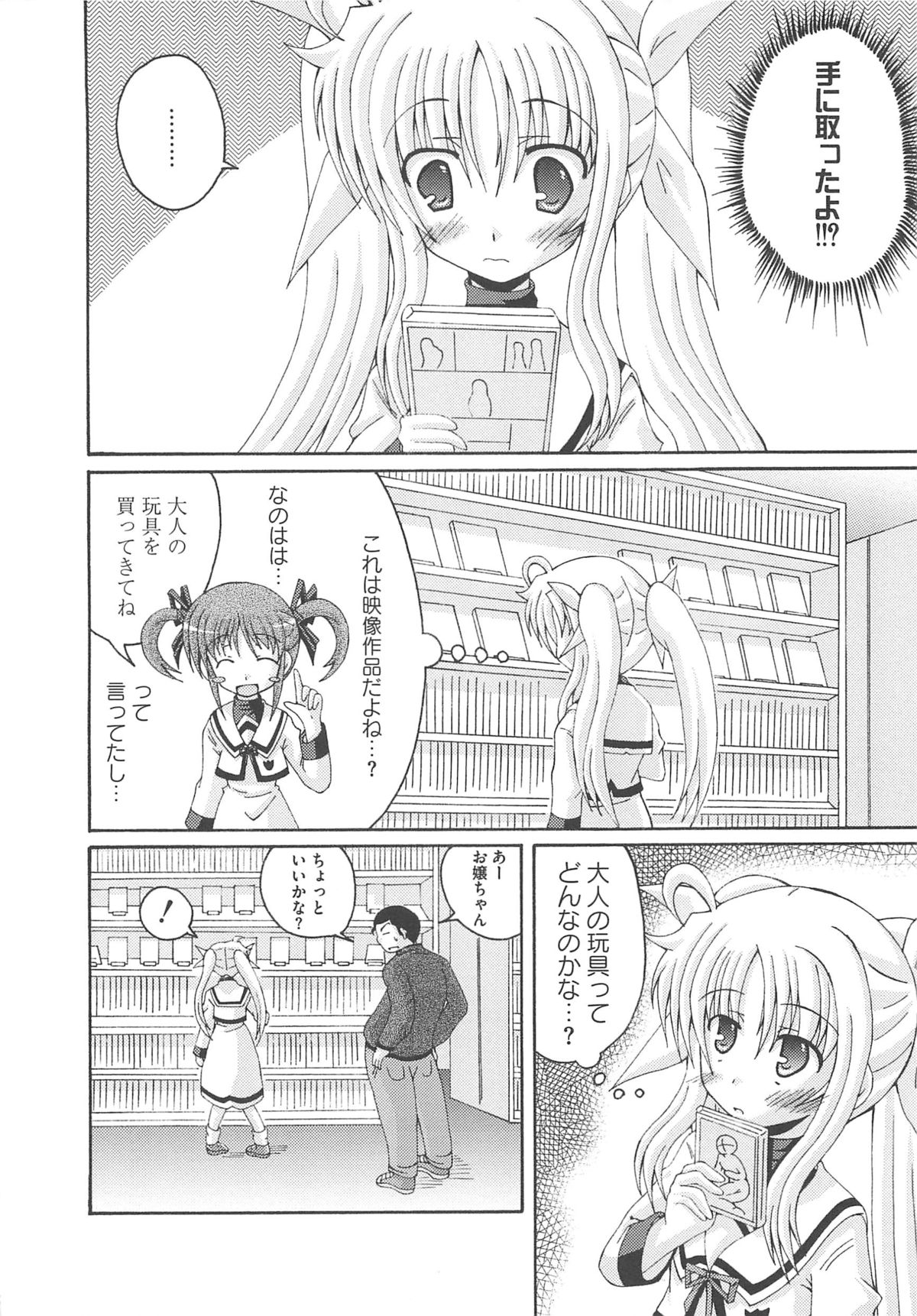 [アンソロジー] 淫乱少女Fの蜜情