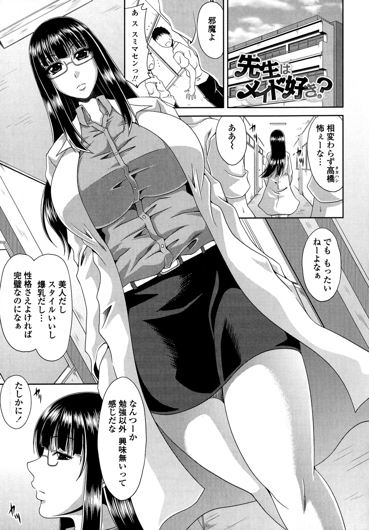 [甲斐ひろゆき] トモ母