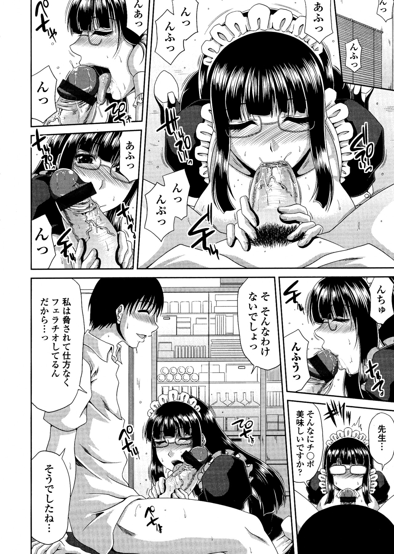 [甲斐ひろゆき] トモ母