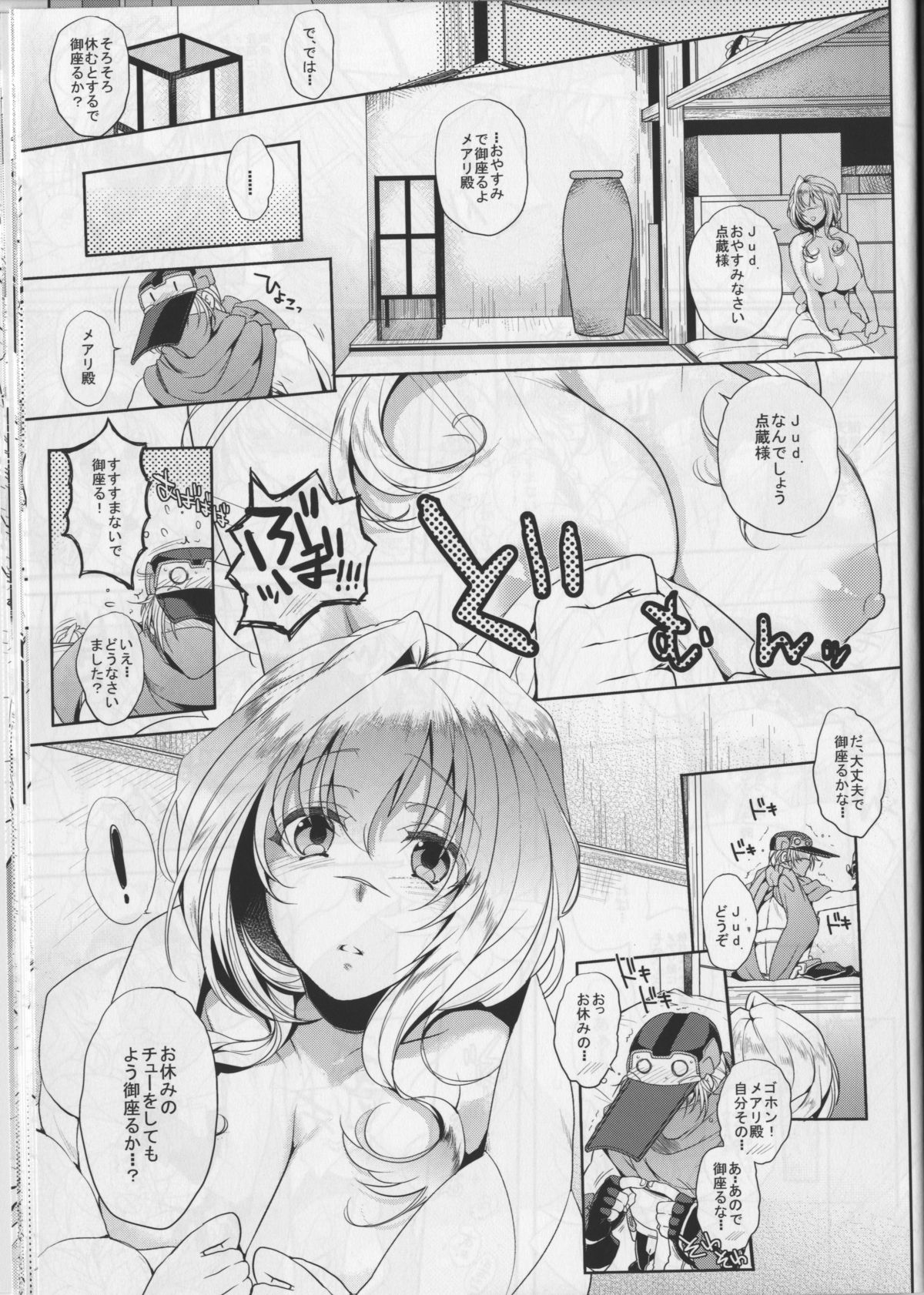 (C85) [夜★FUCKERS (ミツギ)] Water lily III (境界線上のホライゾン)
