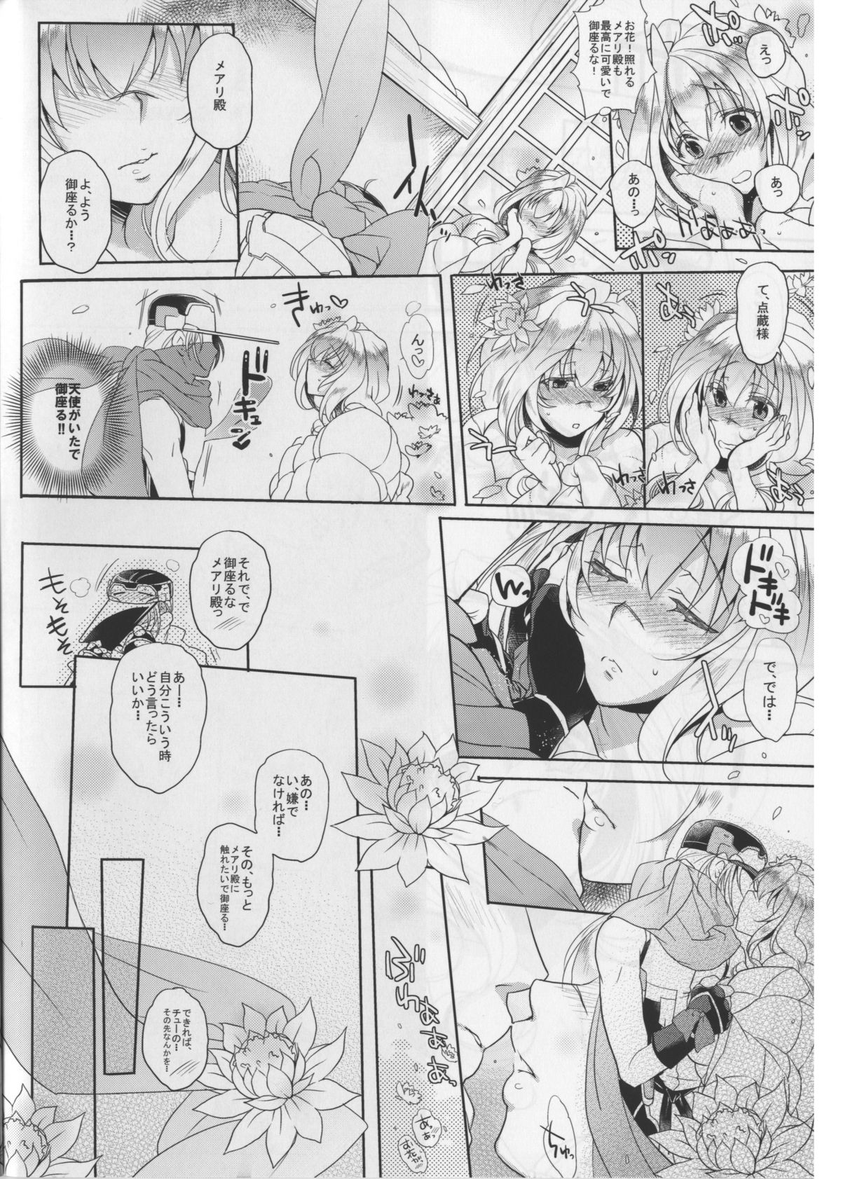(C85) [夜★FUCKERS (ミツギ)] Water lily III (境界線上のホライゾン)