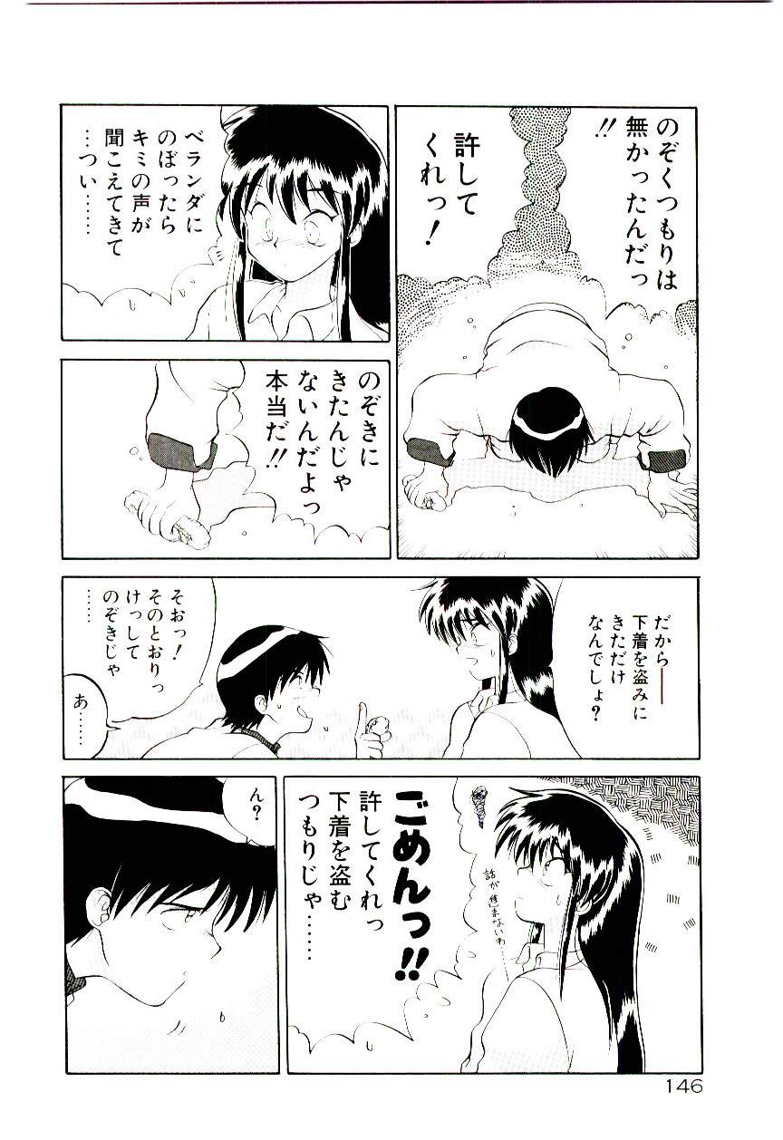 [山本賢治] 天使のオプション