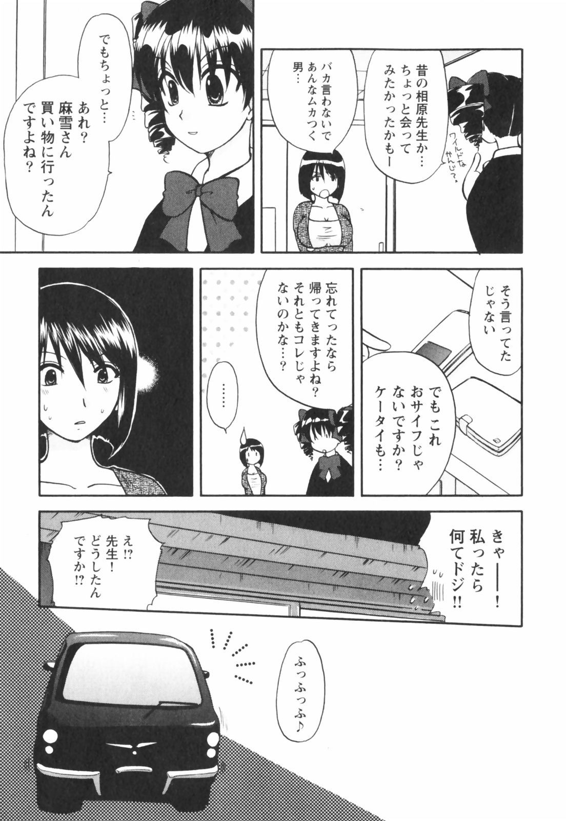 [佐倉小枝] ハッピーラブライフ
