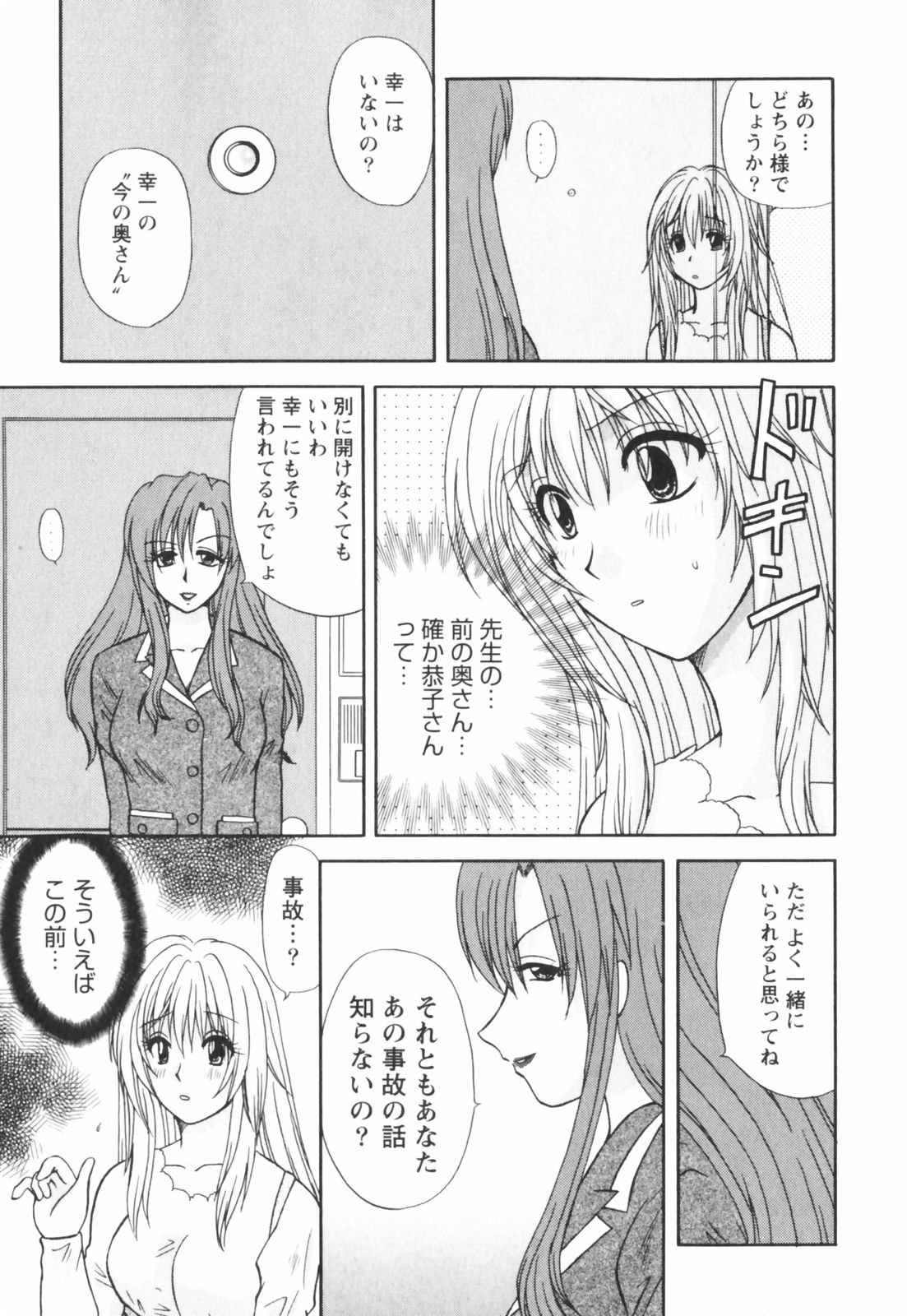 [佐倉小枝] ハッピーラブライフ