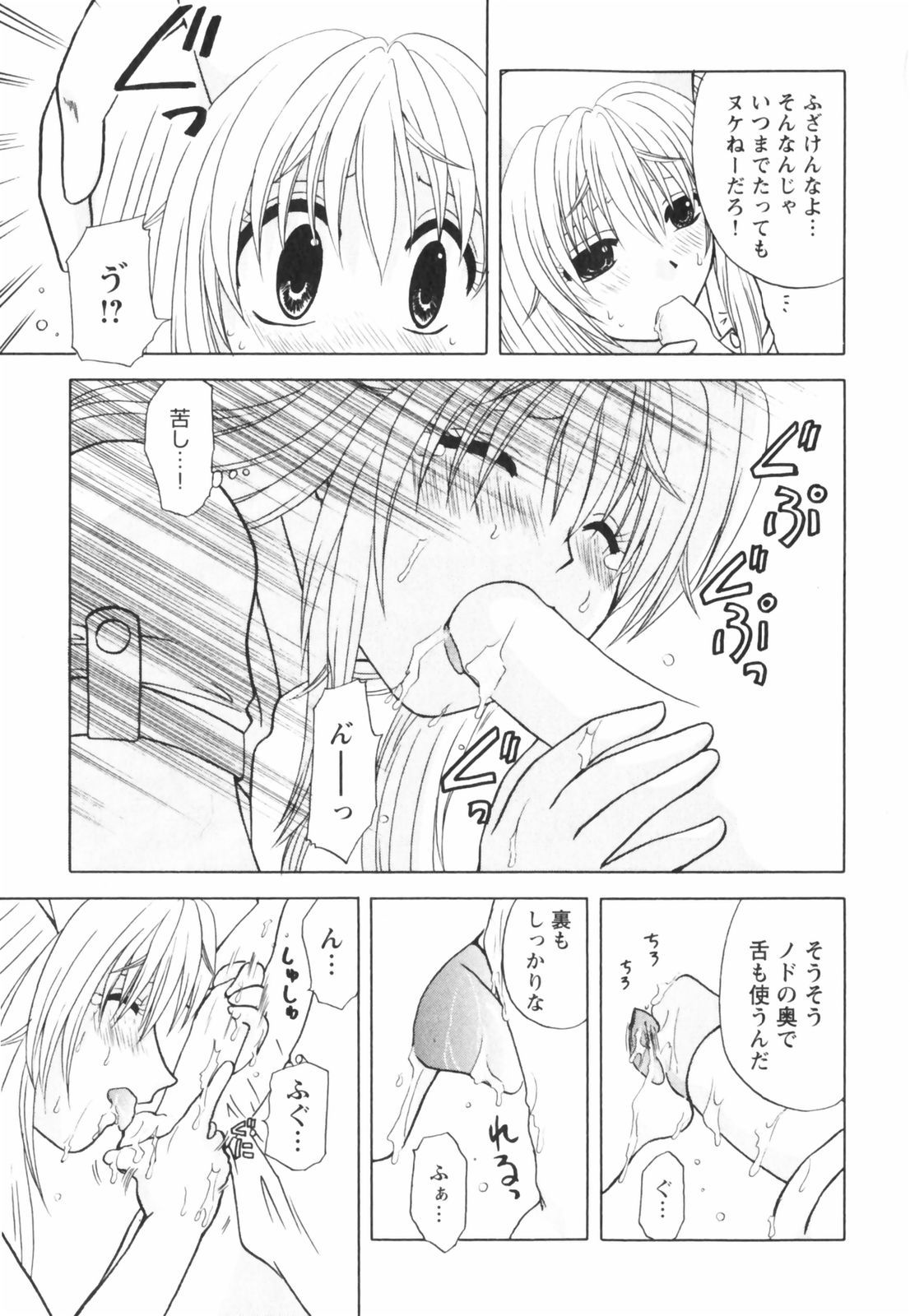[佐倉小枝] ハッピーラブライフ
