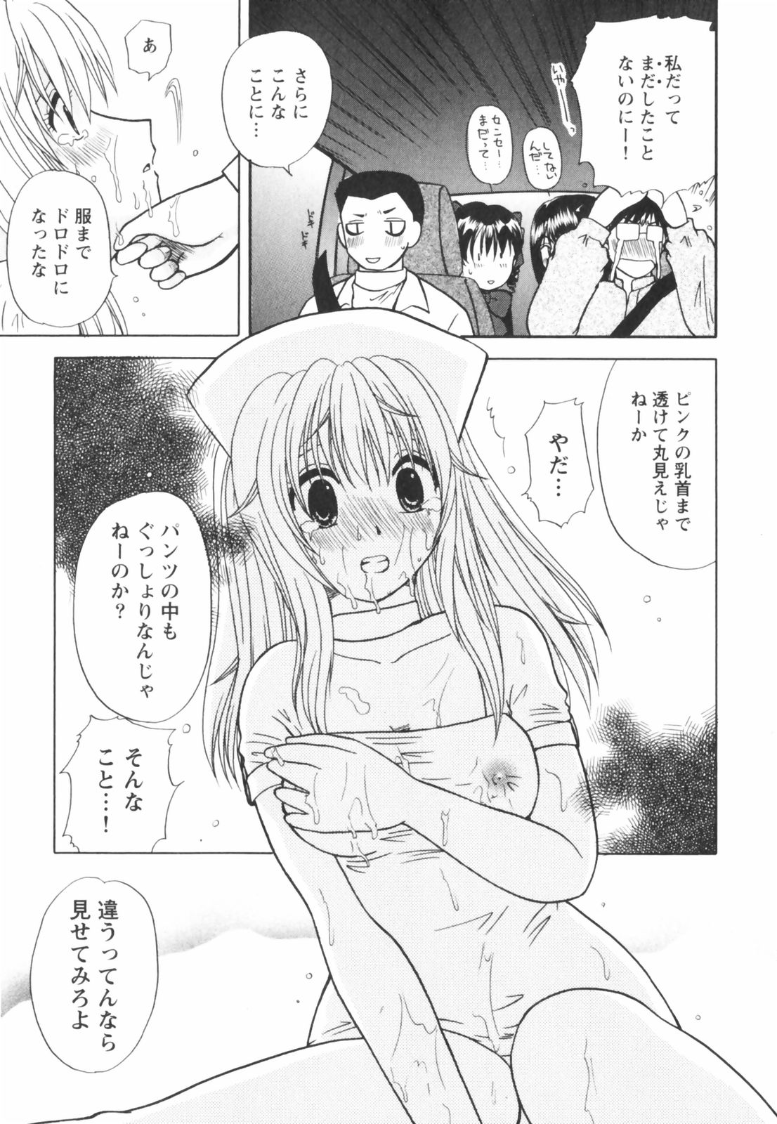 [佐倉小枝] ハッピーラブライフ