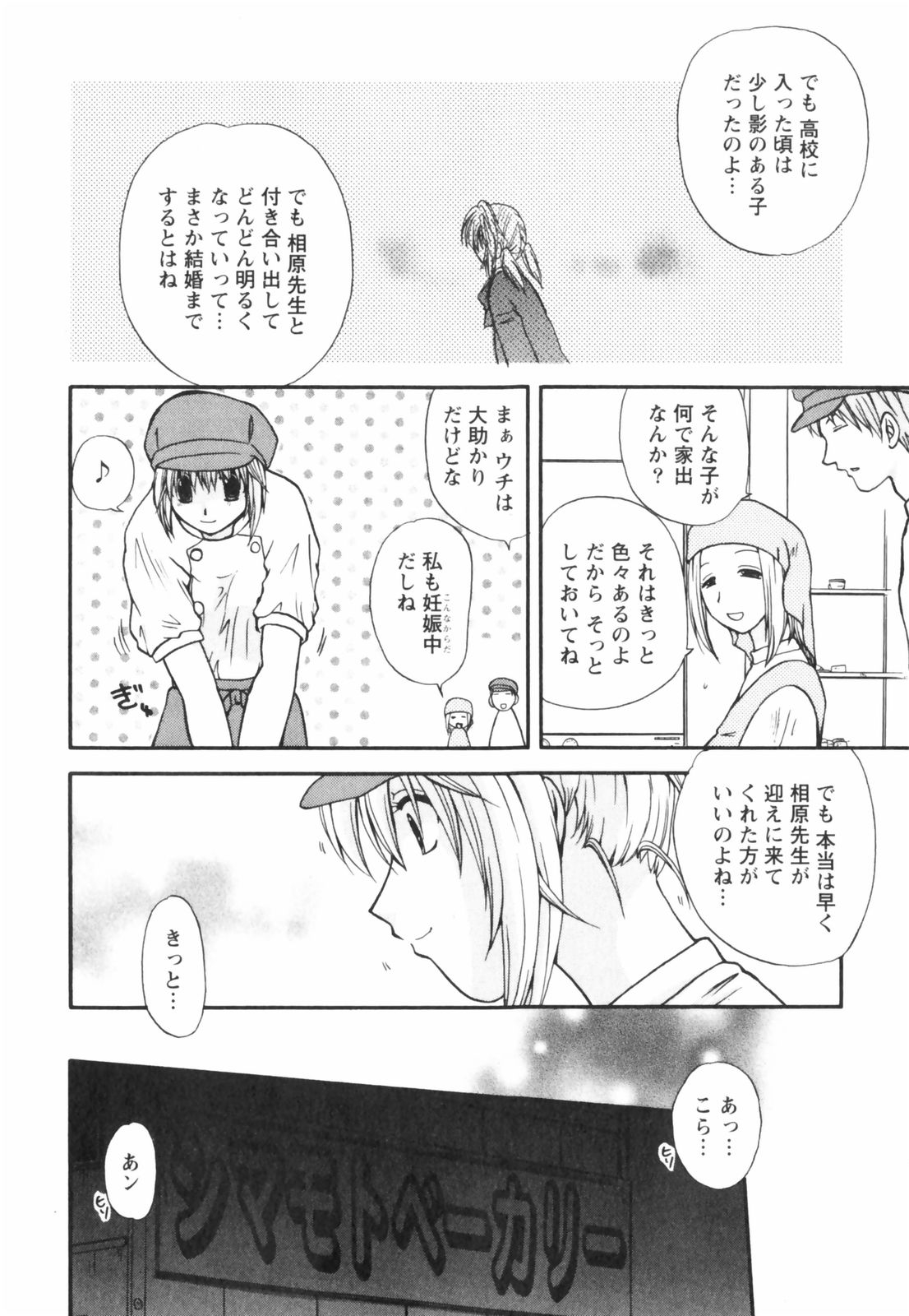 [佐倉小枝] ハッピーラブライフ