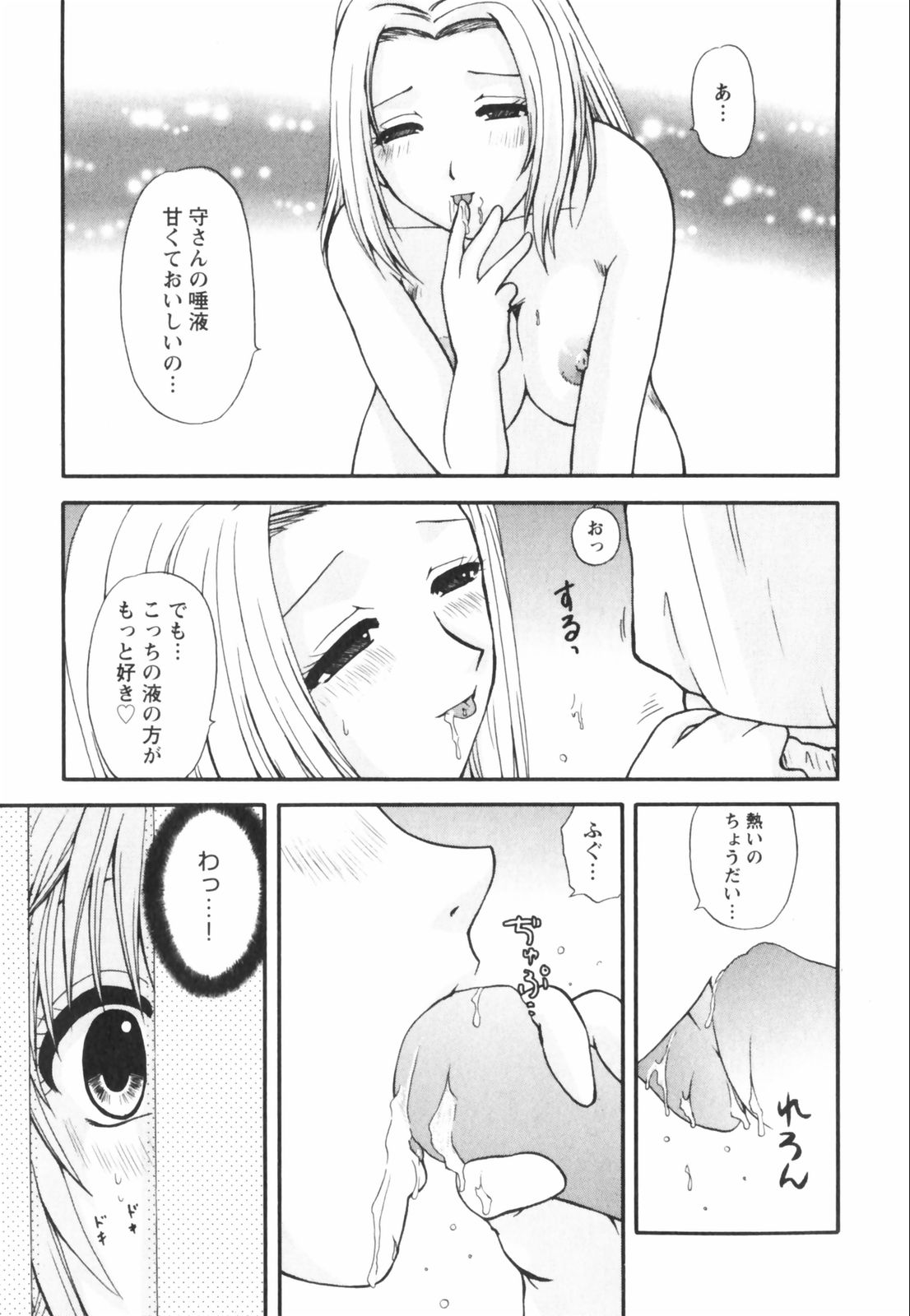 [佐倉小枝] ハッピーラブライフ