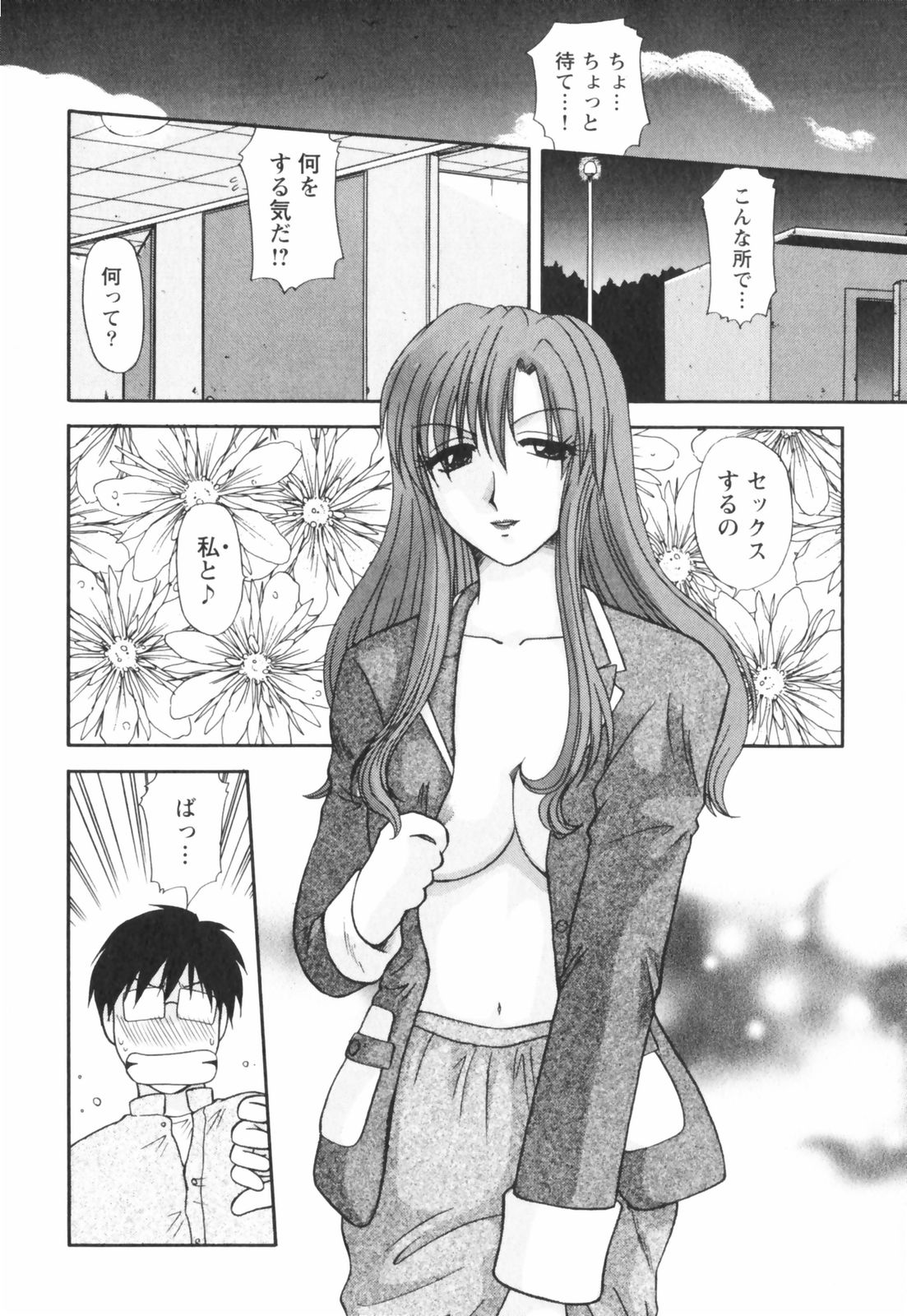 [佐倉小枝] ハッピーラブライフ