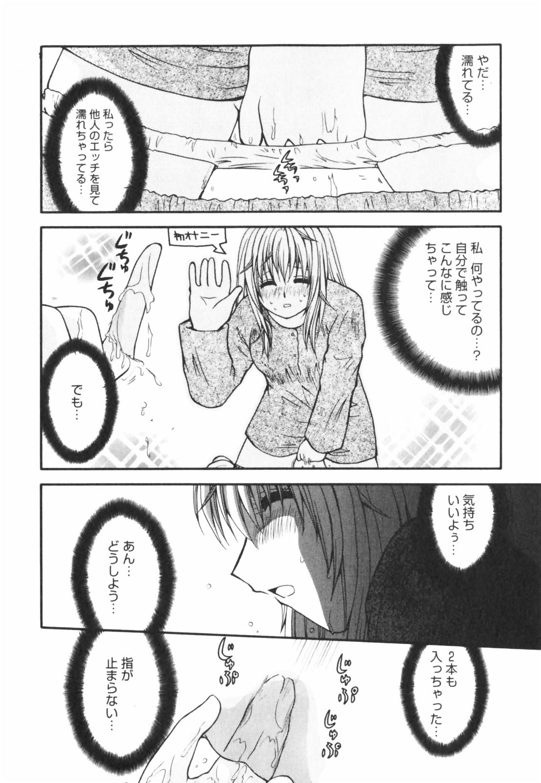 [佐倉小枝] ハッピーラブライフ