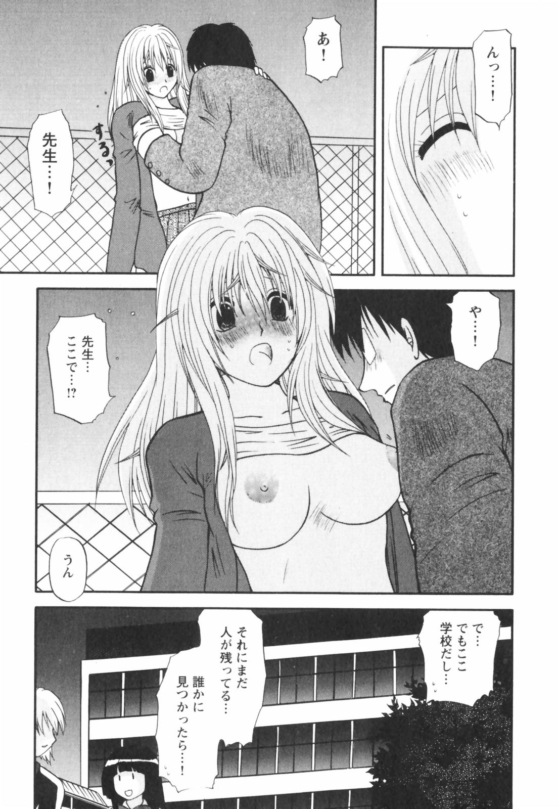 [佐倉小枝] ハッピーラブライフ